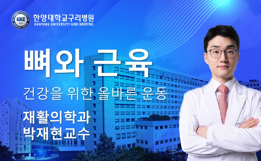 뼈와 근육 건강을 위한 운동 알아보기